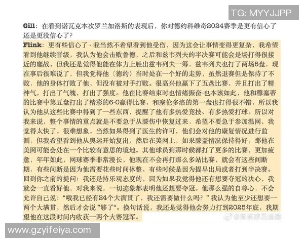 赛后复盘：北京网球队与上海网球队速度对比分析与战术探讨